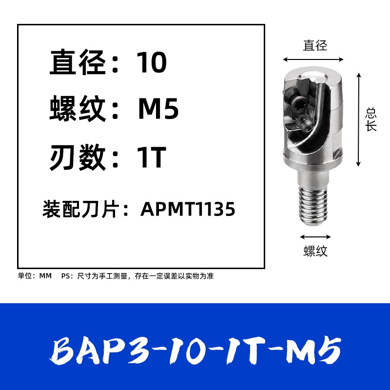 抗震锁牙式铣刀头BAP/EMR/PPH/BNM半圆球可换式螺纹刀杆数控刀头