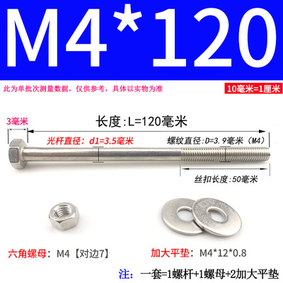 304不锈钢外六角穿墙螺丝长螺杆加长半牙螺栓杆M6M8M10M12M14M16