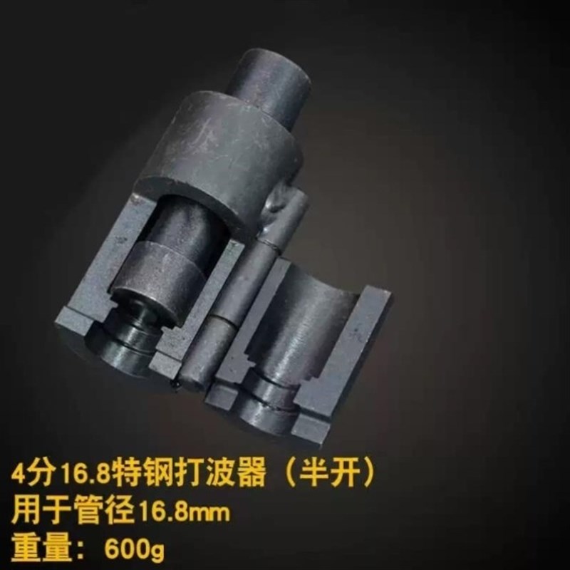 不锈钢波纹管打波器平口器打平器3分4分6分1/2寸压边工具套装4分图片