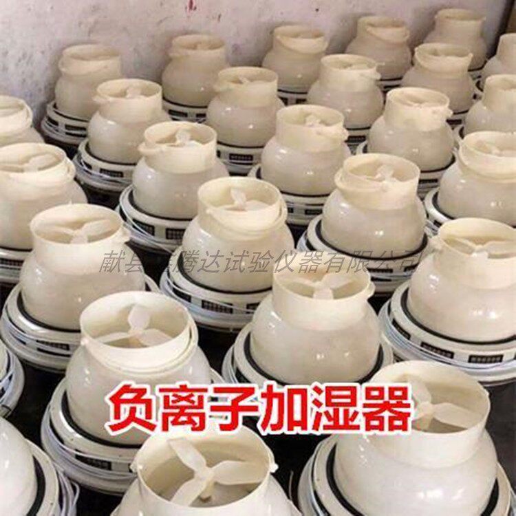 负离子超声波加湿器养护室三件套标养室恒温恒湿控制仪器加湿水箱