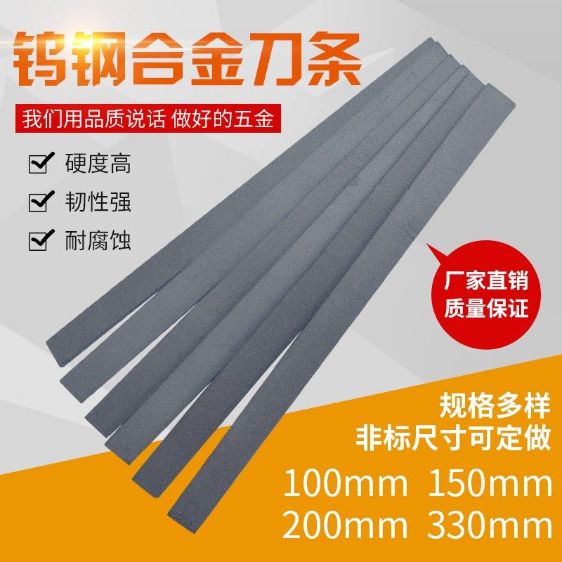 YG8YG6YW2YG15YG20钨钢刀钨钢条硬质合金长条方刀板块100/150/200,个性定制/设计服务/DIY,明信片定制,淘宝优惠券,粉丝福利购,淘宝优惠卷