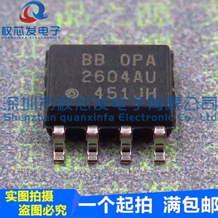 原装全新 OPA2604AU SOP8 OPA2604 2604AU 发烧双运放
