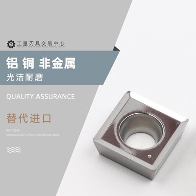 数控三面刃铣刀片铝铜塑料专用刀头MPGT120408 060304 MPHT080305