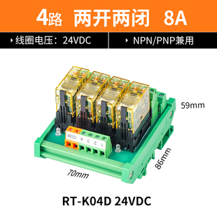 rj1s 16路控制板24V放大板一开一闭两开两闭 rj2s和泉继电器模组2