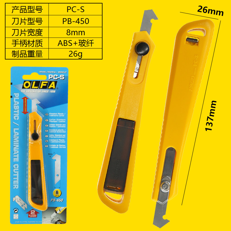 日本进口OLFA勾刀亚克力切割刀有机玻璃pvc塑料板专用切割工具刀,个性定制/设计服务/DIY,明信片定制,淘宝优惠券,粉丝福利购,淘宝优惠卷