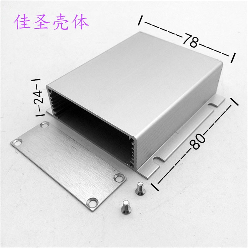 铝合金机壳功放机箱铝型材外壳diy电源盒仪表壳体铝壳铝盒78x24