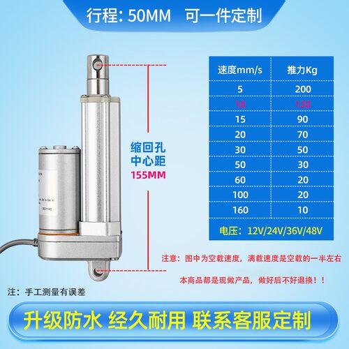 扫地车电机电动推杆直流电机自动往复伸缩升降电缸24V36V48v防水