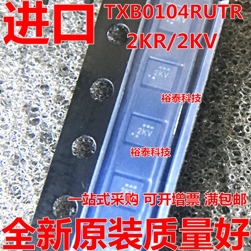 TXB0104RUTR TXB0104 UQFN-12 丝印2KR 2KV【进口原装】