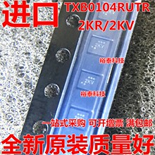 TXB0104RUTR TXB0104 UQFN-12 丝印2KR 2KV【进口原装】