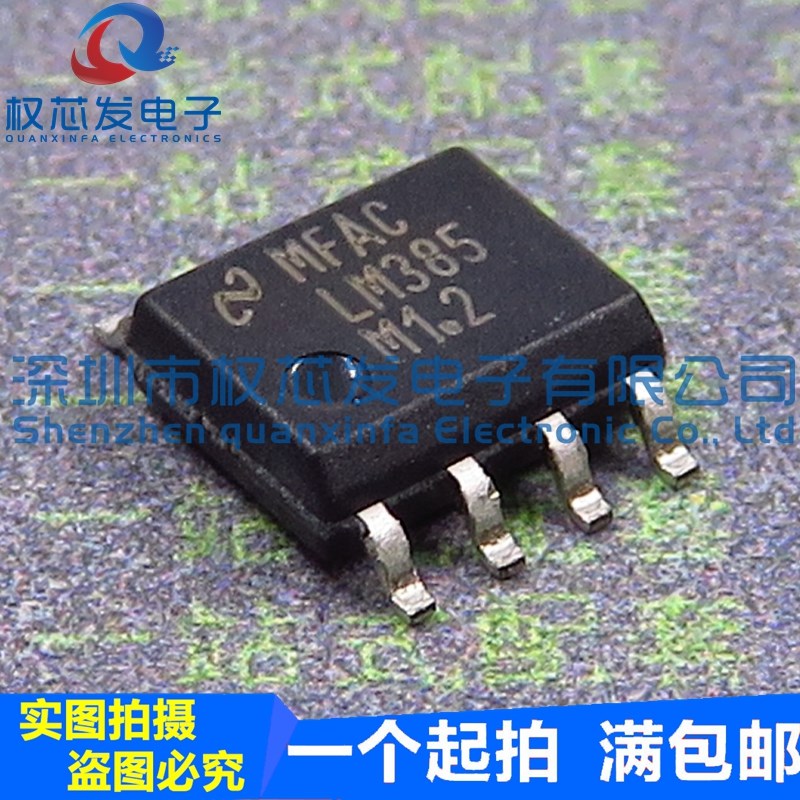 原装全新 LM385MX-1.2 LM385M1.2 SOP-8 电压基准芯片