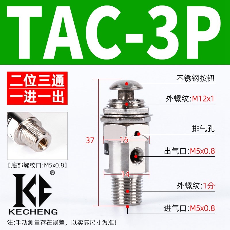 TAC-MVHA-3pp小金井型手动阀空气阀气动阀按钮按压式快速排气开关