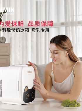 kemin母乳储奶专用迷你型存奶冷冻冷藏小型宿舍用小冰箱mini便携