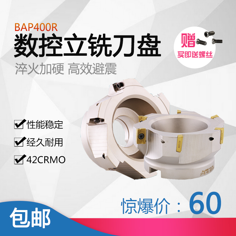 加工中心用刀盘CNC数控刀具 BAP400R80-27-6T