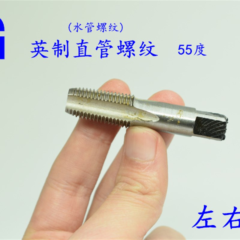 现货速发55度英制直管螺纹机用丝锥G1/2-14 G5/8-14 G/4-14 G7/8-