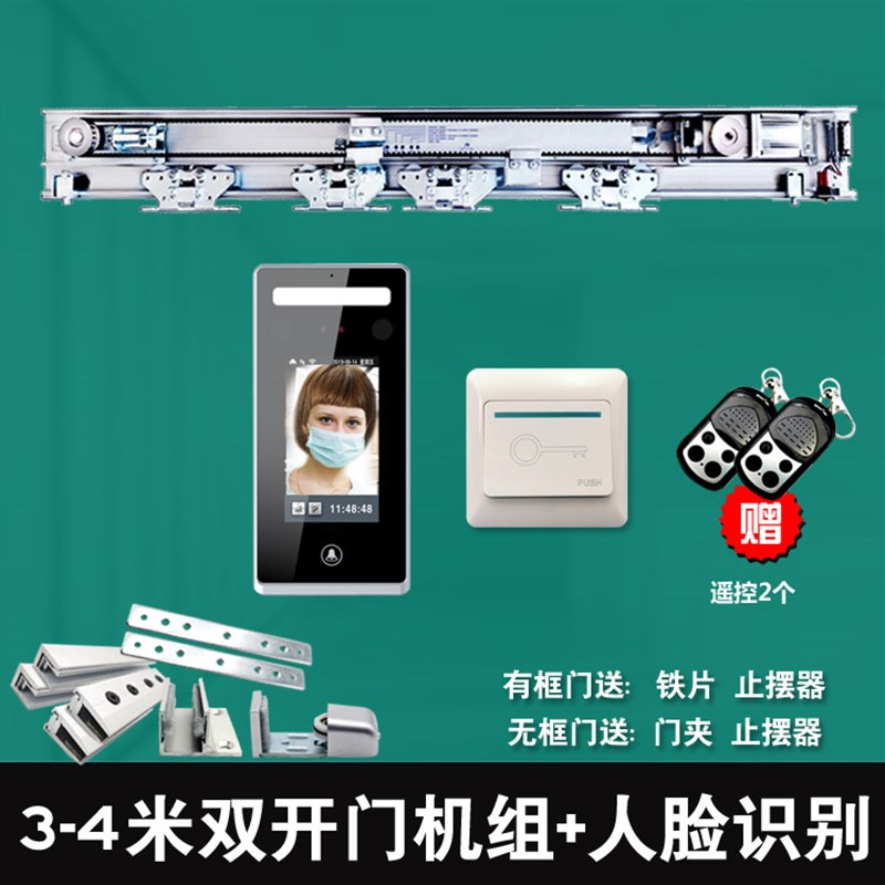 平移电动玻璃门人脸识别掌纹指纹识别玻璃门电机控制器整套机组