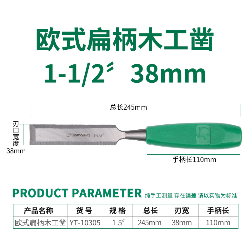 木工凿子特钢高速木匠手工工具木凿套装穿心柄平凿扁铲凿刀铲刀钊