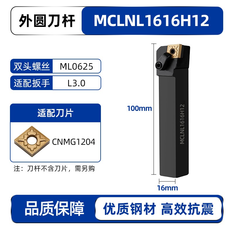 数控刀具车床车刀杆95度外圆车刀MCLNR/L2020K12菱形端面机夹刀