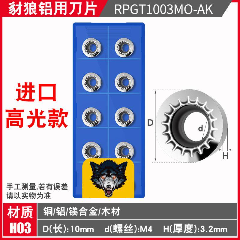 炫彩高光铝用铣刀片APKT1135/R0.2铣铝刀粒apkt 1604/R0.2PVD涂层