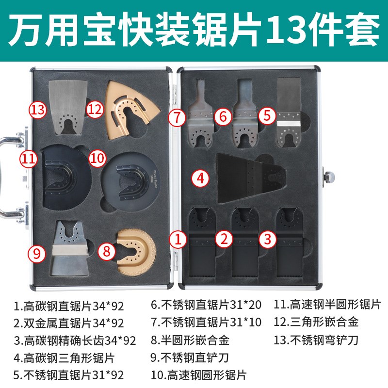 普力捷木工万用宝多功能修边机切割机修整机电铲电动工具套装