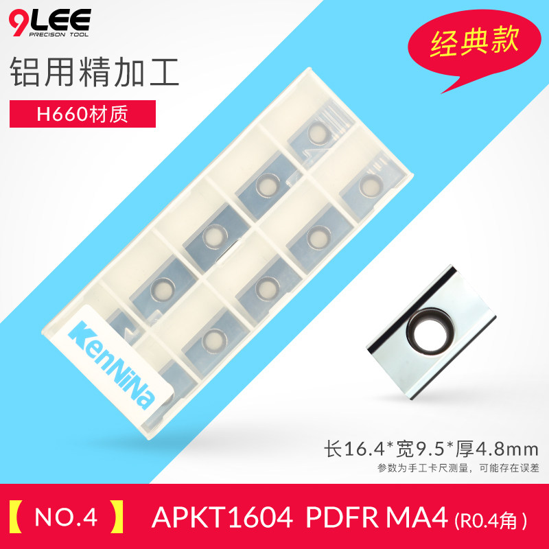 数控刀片铝用高光洁APKT1604铣刀片R0.8R5铝用刀片1204代替克洛伊
