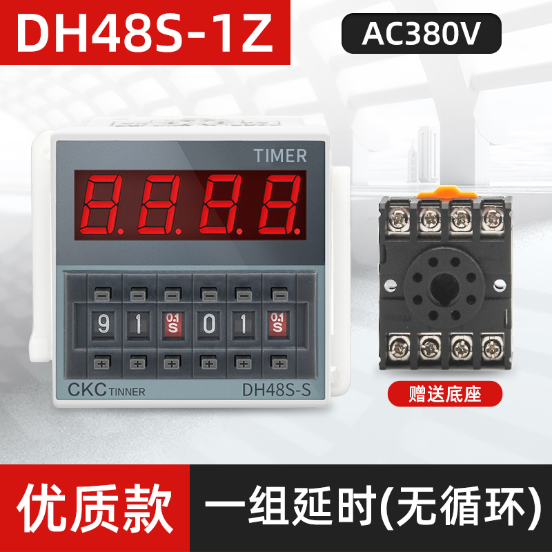 数显时间继电器短壳DH48S-S2Z1Z通D电延时循环继电器优质款220V24