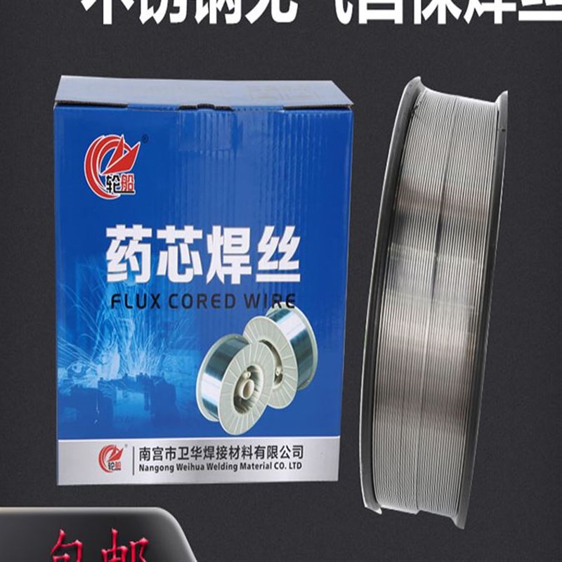 304不锈钢无气二保焊丝308 316L 1公斤小盘0.8 1.0 1.2不用气焊丝