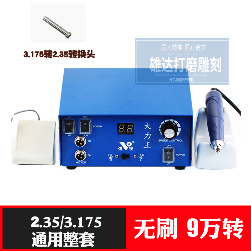 强钻大力王雕刻机9万转无刷电子机金属玉雕翡翠核雕木雕打磨牙机