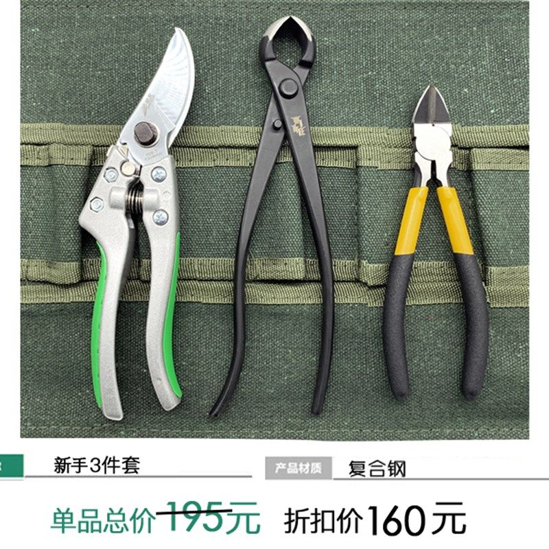 盆景专用球剪球节剪修剪树瘤树节不易生锈球形钳盆景修剪造型工具,搬运/仓储/物流设备,机械式停车设备（立体停车库）,淘宝优惠券,粉丝福利购,淘宝优惠卷