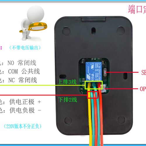 ID刷卡感应开关门禁机一体机开锁开灯220V/12V自锁点动密室逃脱