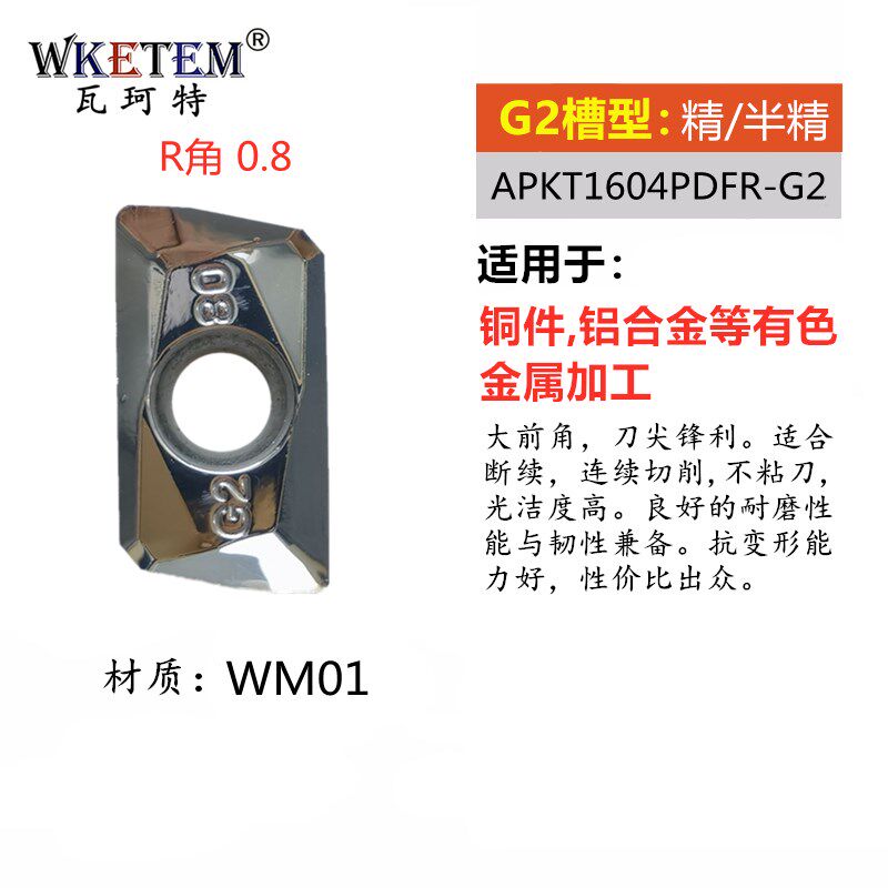 铝用数控铣刀片APKT1604 1135 RPGT1003 1605 SEHT1204高光铣刀头