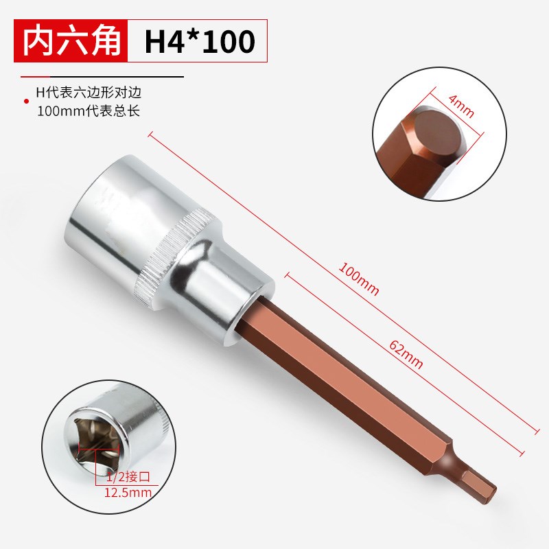 内六角套筒头套装组合螺丝刀S2加长1/2电动内6角旋具套筒批头扳手