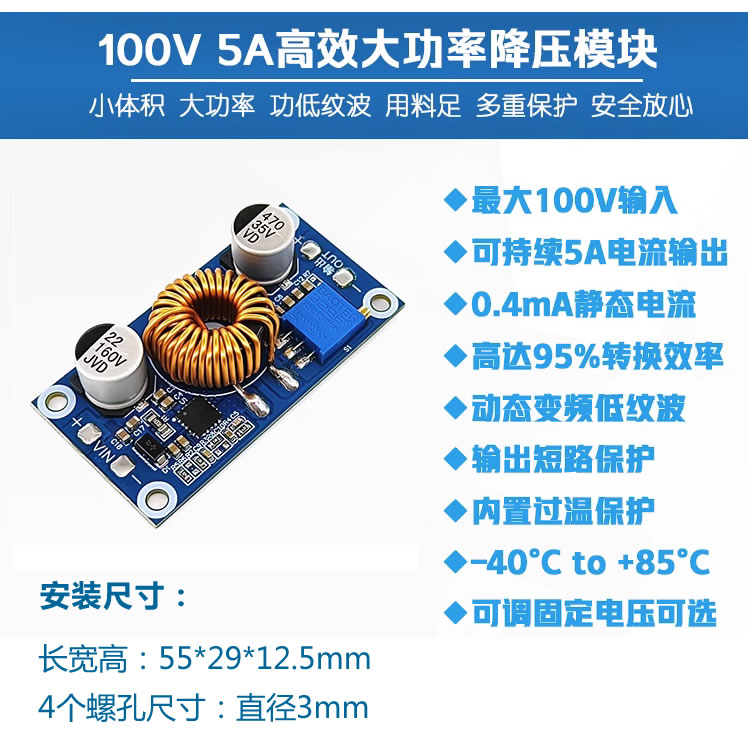 DC-DC隔离升降压电源12V-90V130V转9V12V19V24V直流降压稳压模块