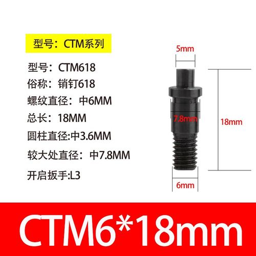 数控车床刀具刀杆配件销钉MCT刀垫螺丝617紧固刀片613垫片销钉513
