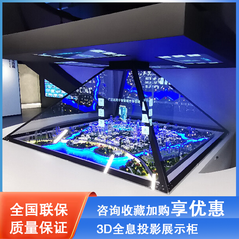 43/50/65寸液晶透明屏展示柜拼接屏红外触摸3D全息投影广告一体机