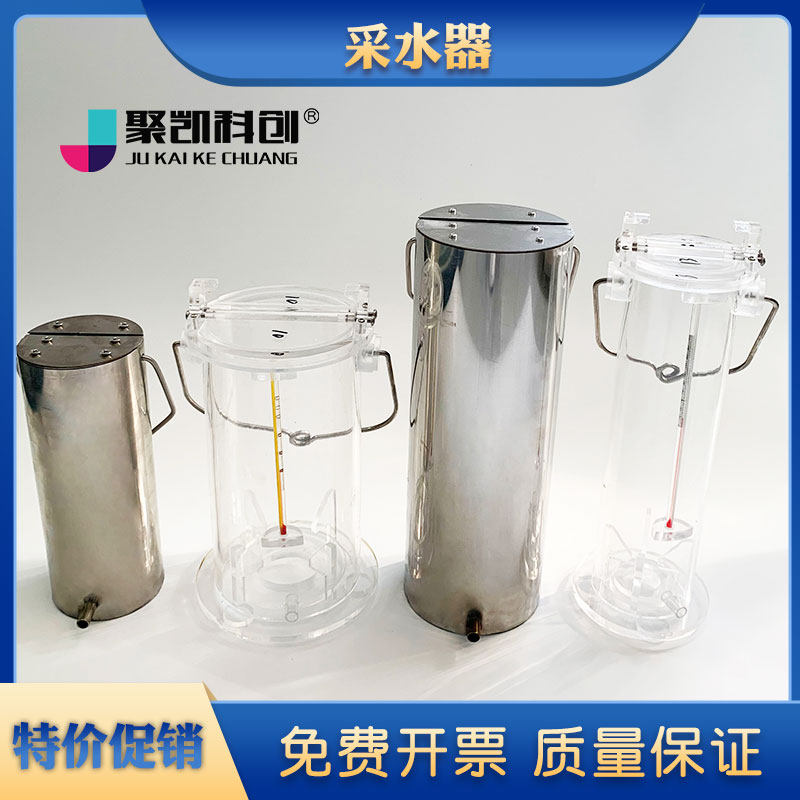 有机玻璃水样采集器 采样器 采水器取样器 0.5L 1L2L2.5L3L5L