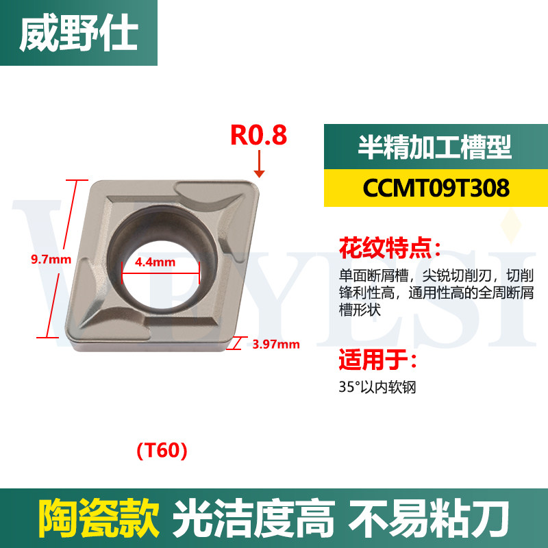 菱形镗孔金属陶瓷数控刀片CCMT09T304-HQ/09T308-FG精车 光洁度高