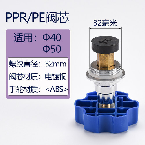 ppr截止阀阀芯 4分6分1寸升降式水管阀门水开关配件 全铜20 25 32