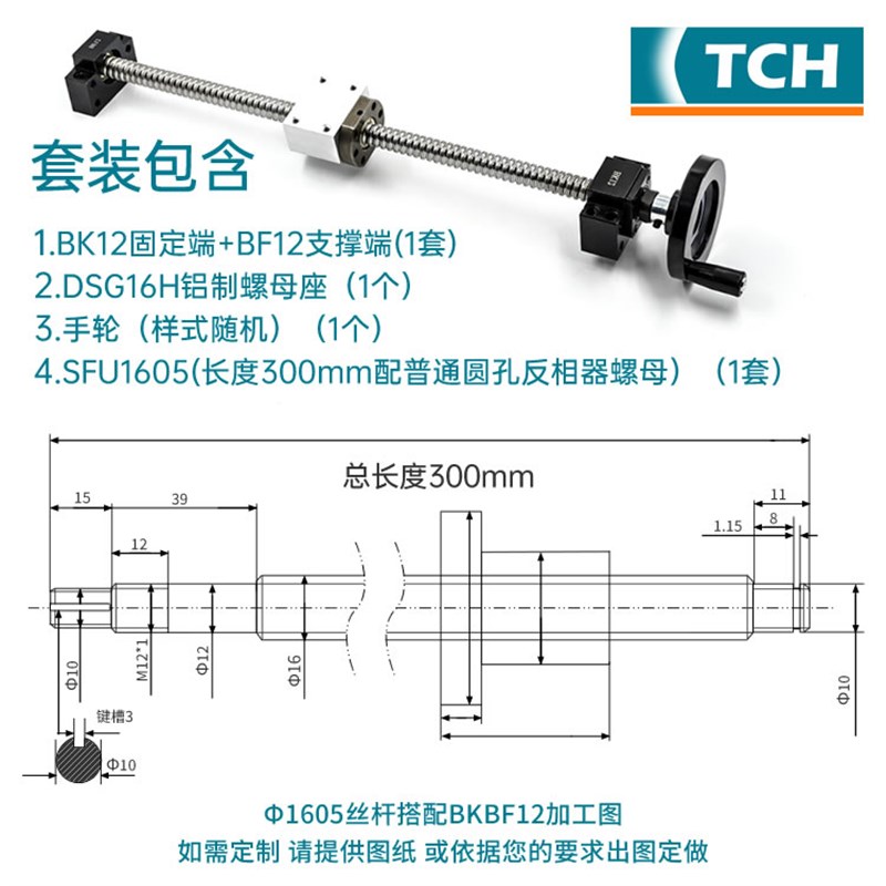 推荐滚珠丝杆手摇套件升降丝杠套装1605手动2005T螺母2510螺杆