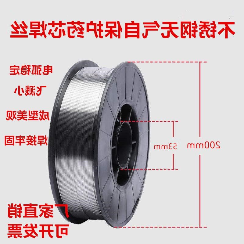 不锈钢薄板焊接小盘无气焊丝室外焊接二H保焊308材质不用气的焊丝