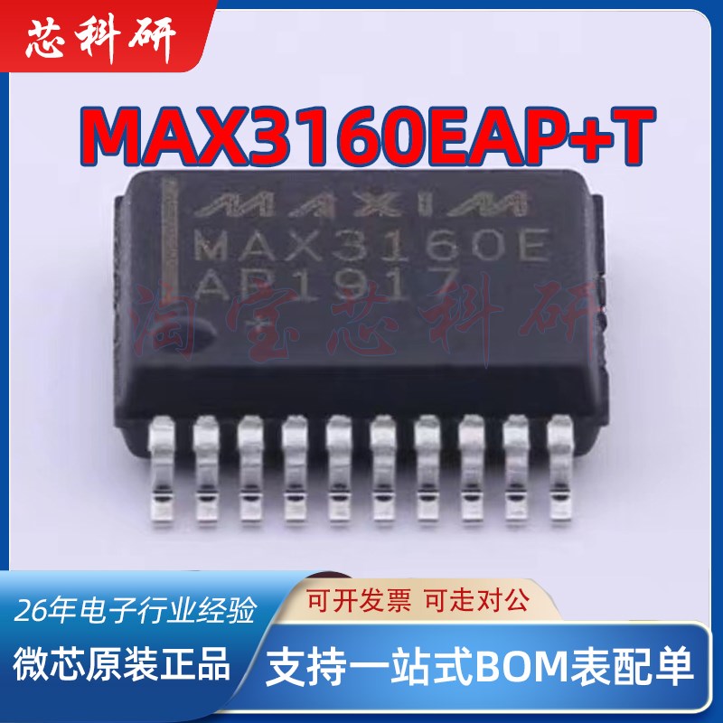MAX3160EAP+T MAX3160EAP 驱动收发器芯片 封装SSOP-20 全新原装