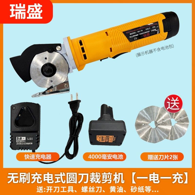 充电式电剪刀 裁布 手持式地毯皮革服装布料切布锂电动圆刀裁剪机,个性定制/设计服务/DIY,明信片定制,淘宝优惠券,粉丝福利购,淘宝优惠卷