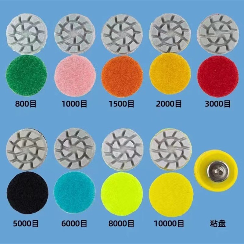 水磨片1寸 25mm大理石磨片石材翻新片金刚石软磨片50#-10000#