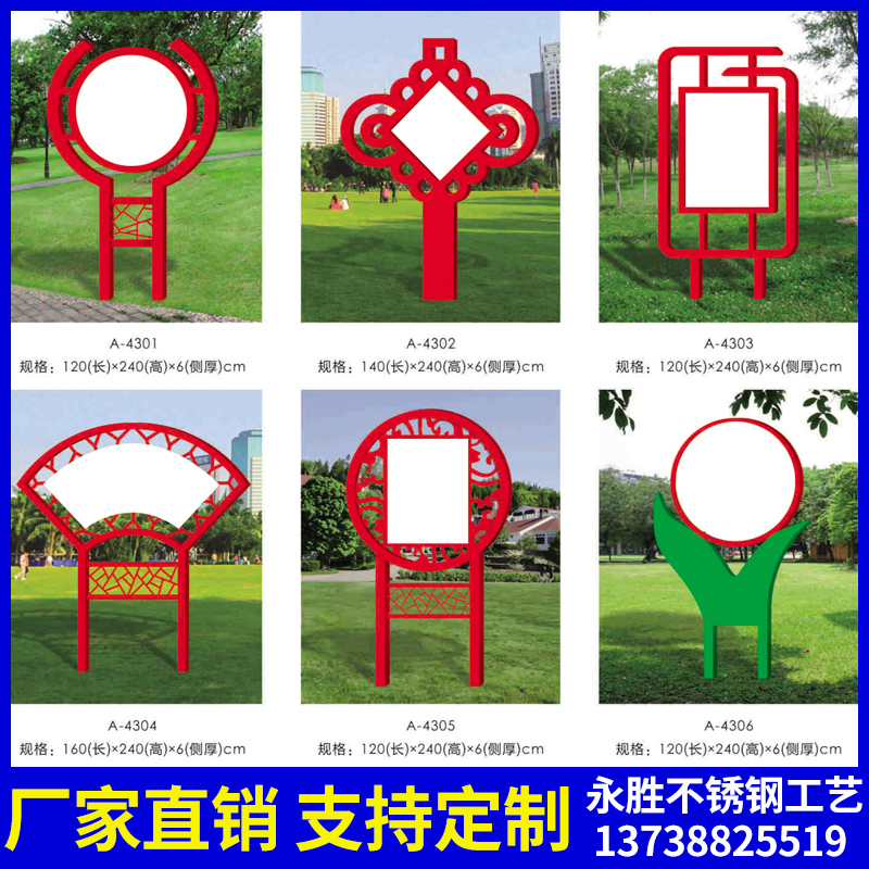 价值观标识牌雕塑文化宣传公告栏道旗导向牌村牌铁艺户外广告牌