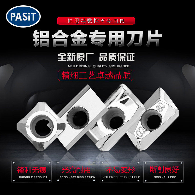 高光铝用刀片1604 数控硬质合金apkt1135铝用铣刀片 pcd R0.8刀粒