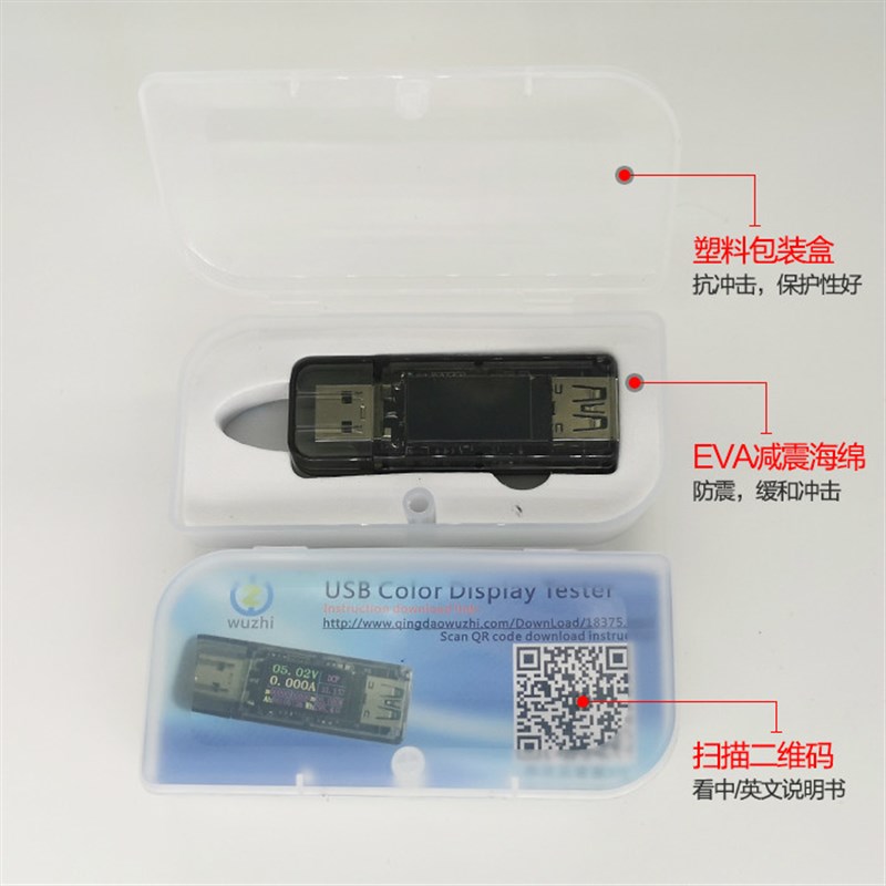 usb电流电压容量功率检测试仪表 手机D充电器充电协议 TW-TU监测