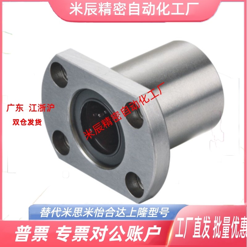 法兰线性滚珠衬套 双衬LNG03/LNG13/LNG23-d6/d8/d10/d12/d16/d20