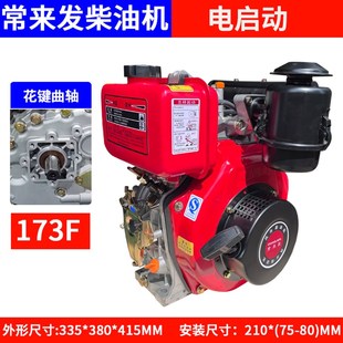 常州小型a单缸风冷柴油机173F178F186F188F192F发电机抽水泵发动