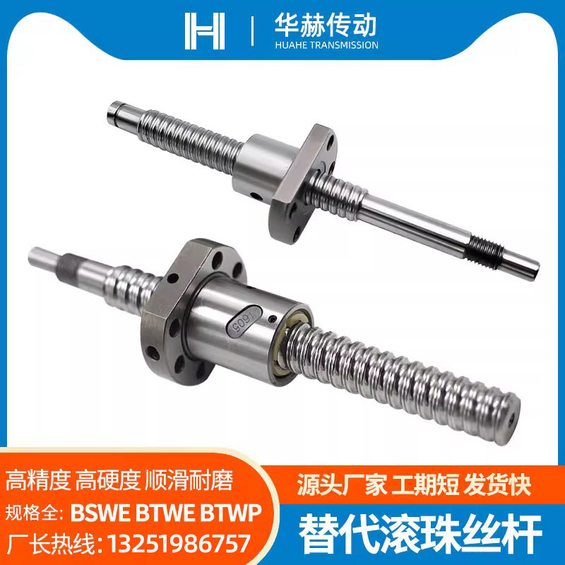 滚珠丝杆套装BSWE BTWE0802 1002 1204 1210 1510 1516 1520 1605