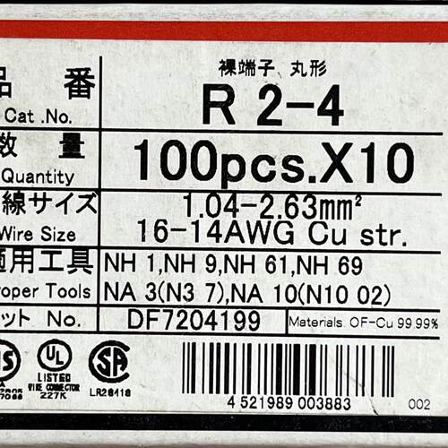 R2-4 日本NTM日富NICHIFU  冷压圆形O型接线端子裸端头 100枚/盒