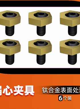 六面不等分双偏心夹具凸轮锁紧固定CNC加工中心侧顶工装夹具